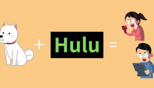 ソフトバンクの「ウルトラギガモンスター＋」と「Hulu」でアニメや映画をスマホで無限に楽しむ方法