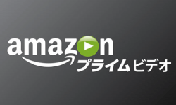 Amazonプライムビデオのロゴ