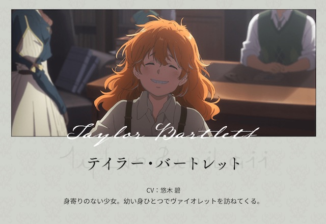 アニメ映画「ヴァイオレット・エヴァーガーデン 外伝,永遠と自動