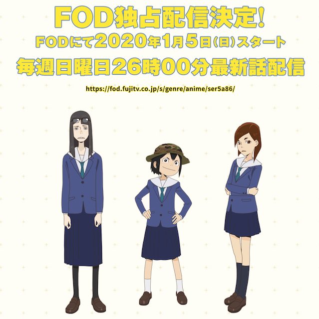 FOD独占配信の写真